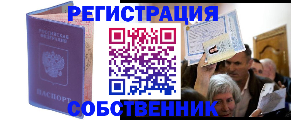 прописка 2025 в Бокситогорске