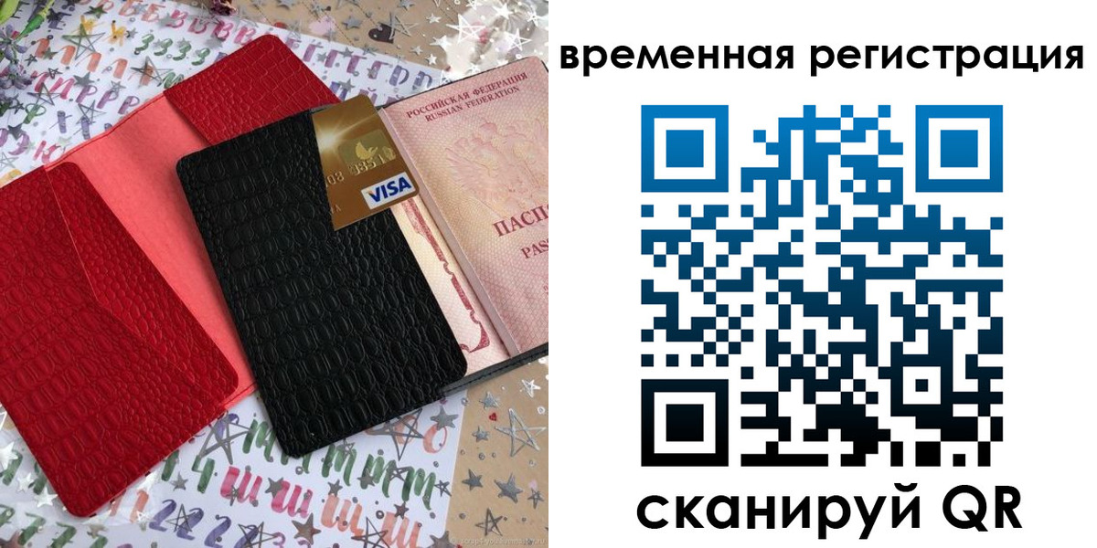 временная регистрация 2025 в Бокситогорске