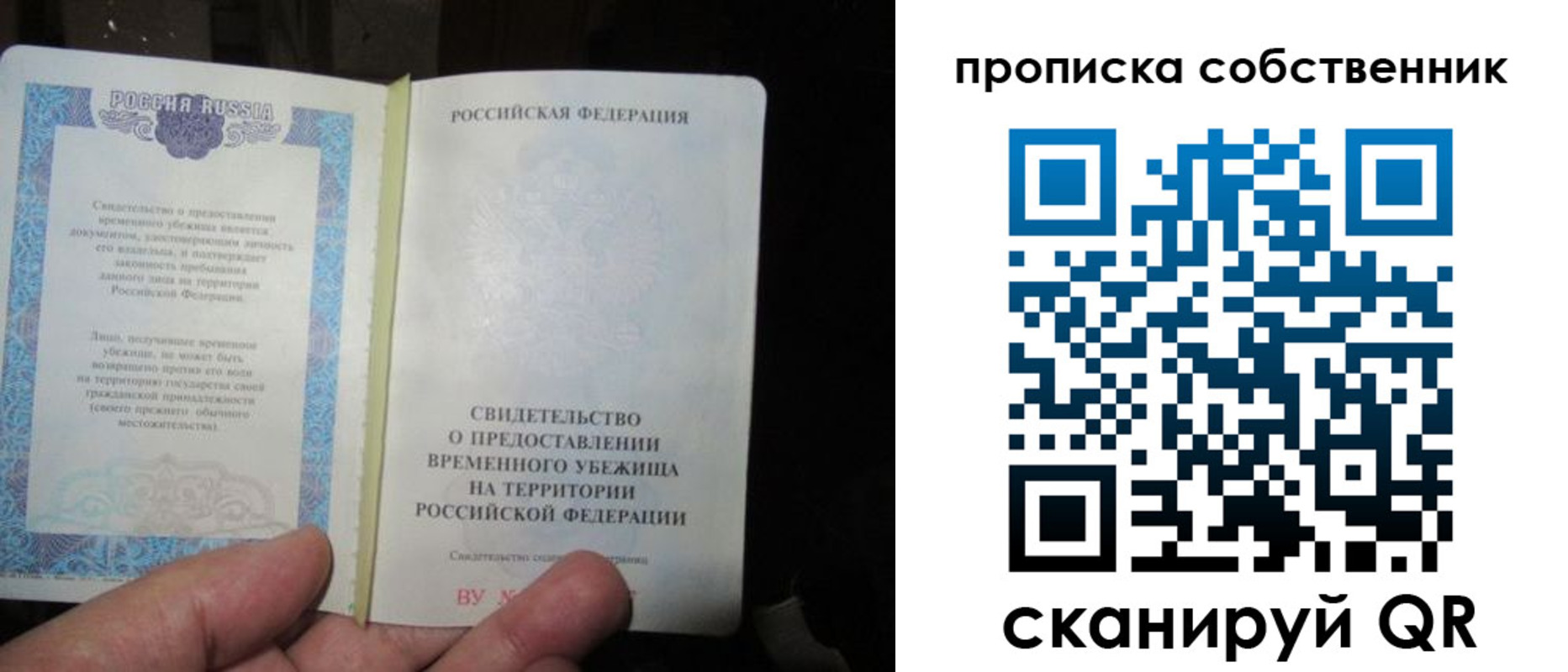 временная регистрация для всех в Бокситогорске