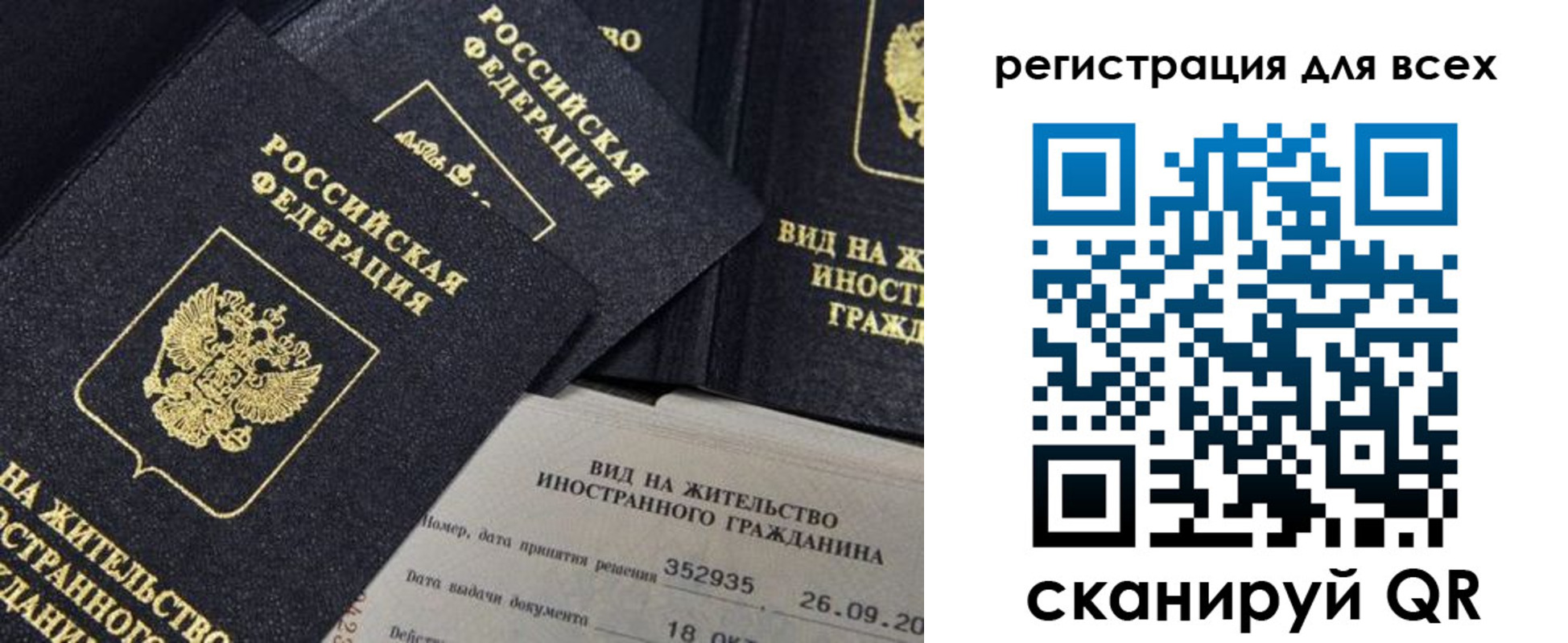 прописка штамп в Бокситогорске