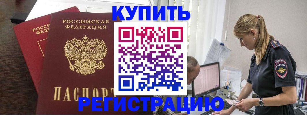 временная регистрация госуслуги в Бокситогорске