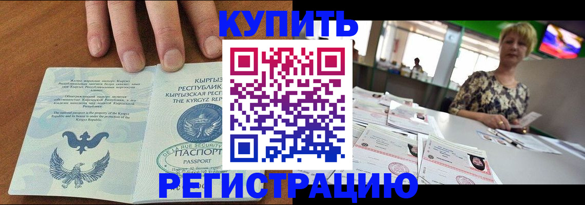 прописка от собственника в Бокситогорске