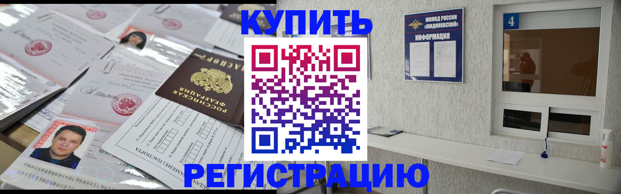 временная регистрация в квартире в Бокситогорске